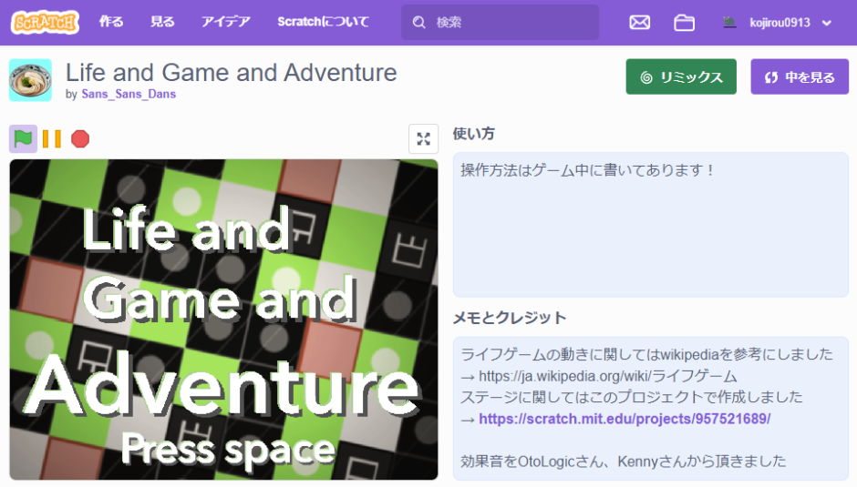 K.K君中3のScratch作品の画面キャプチャー